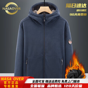Nasaover light luxury polar fleece jacket men's autumn and winter plus velvet thickened hooded sweatshirt men's winter windproof warm fleece clothes royal blue free trial return and exchange free shipping m 110-130 jin