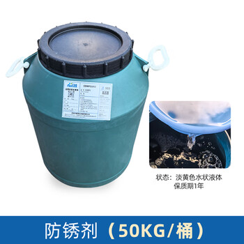 Kowsi grinding liquid polishing special liquid 50kg metal brightener cleaning agent stainless steel magnetic polishing alloy anti-rust agent upgraded version upgraded version iron anti-rust agent (50kg/barrel)