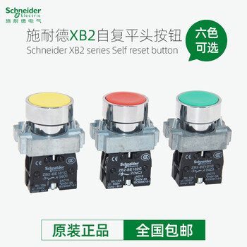 Flat button xb2ba31c ba42c self-reset start stop switch zb2-be101c normally open xb2-ba11c white 1 normally open zb2-ba7