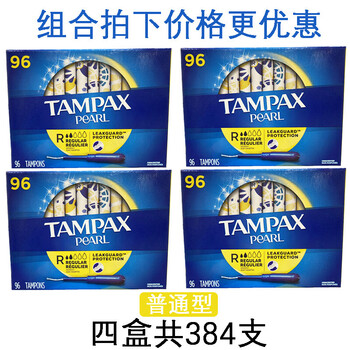 Tampax spot tampon long catheter type built-in menstrual cotton swab 96 swimming sanitary napkins 96 r*4