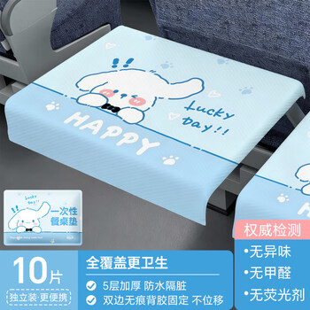 Siganu high-speed railway dirty-proof table mat aircraft seat cover children's placemat travel happy puppy thickened 10 pieces_individually packaged waterproof dirty-proof