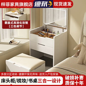 Zifei dressing table solid wood master bedroom bedside flip bedside small size narrow storage makeup cabinet integrated warm white 60cm flip lid lighted makeup mirror solid wood (delivered to your door)