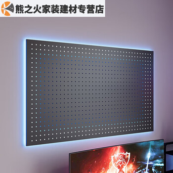 Gaming room hole board storage rack black wall computer desk wall storage atmosphere lamp g atmosphere lamp matte black 100 60cm free short hanging