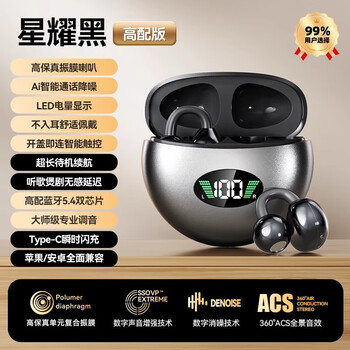 Huawei universal bluetooth headset clip-on bone conduction non-in-ear wireless sports high-quality waterproof ultra-long battery life new top version xingyao black