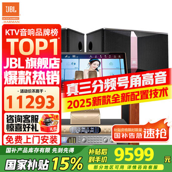 Jbl challenge 0 negative reviews ki510 home ktv audio set theater karaoke karaoke machine all-in-one ktv singing complete equipment karaoke stage performance bar speaker 10-inch flagship version 2.0 set power amplifier + independent effector officially authorized_free door-to-door installation