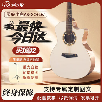 Blue shield (randon) as-gc+ guitar spirit snake black warrior xiaobai professional surface single board folk vibration electric box beginners introduction spirit snake xiaobai 41-inch cutaway as-gc+ acoustic model