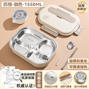Tuojin imported quality 316 stainless steel lunch box from germany for office workers, microwaveable lunch box for primary school students, antioxidant 316 steel, coffee color, 4 points a 1550ml