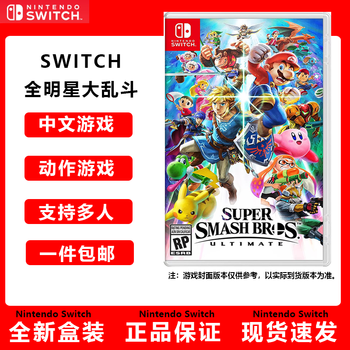 Nintendo switch nintendo switch game cartridge ns game software new in stock domestic shipment ns all-star super smash bros. overseas edition