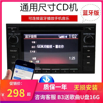 Car cd player nissan qashqai honda volkswagen bluetooth radio usb amplifier audio modified cd host car cd player nissan qashqai honda volkswagen bluetooth radio usb amplifier
