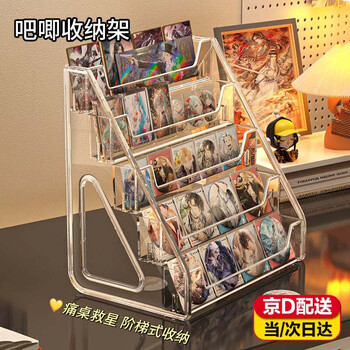 Jingchuan asahi bar display stand on the desktop acrylic millet storage box transparent grid figure card toy storage rack increased 5-layer bar stand 33*30.5*21.5cm