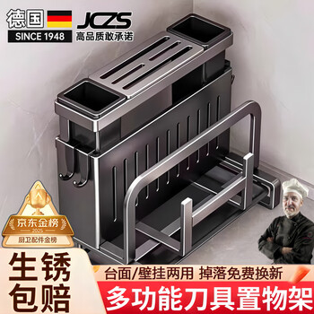 Jczs german knife holder storage rack multi-functional stainless steel countertop kitchen knife chopping board pot lid chopsticks integrated wall-mounted storage rack extra thick 304 stainless steel double chopstick barrel wall hanging model chopping board rack + pot lid rack