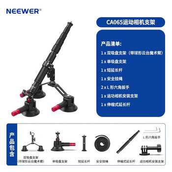 Newer pov action camera extension pole 3 suction cup set car recording life shooting vlog stable xinjiang pov