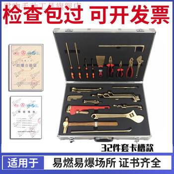 Junkiss explosion-proof tool combination set 21-piece explosion-proof combination tool box aluminum bronze non-sparking wrench explosion-proof tools 36-piece tool box card slot with inspection report