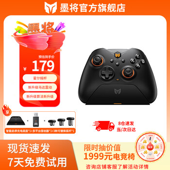 Mo jiang lifeng dual hall wireless game controller high precision hall rocker switch bluetooth pc computer steam dual shadow wonderland black myth wukong black