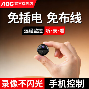 Aoc home plug-in-free camera small 4k ultra-clear monitor mobile phone remote door rechargeable indoor high-definition no wifi no network free traffic all-in-one audio and video machine wifi light and thin + lightless night vision + free playback + 15-day loop recording