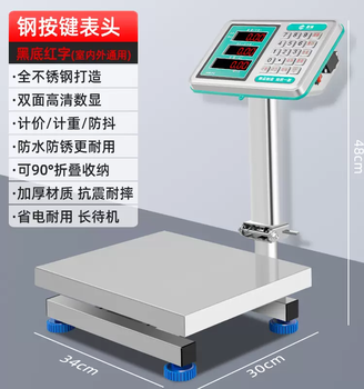 Yusen yiyingcan all-stainless steel folding commercial electronic scale 60kg 100kg heavy-duty waterproof seafood and fruit scale all-steel double-sided display short pole 60kg red letter digital