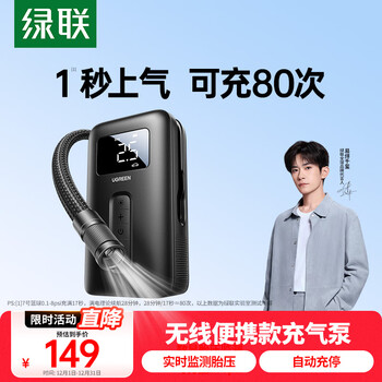 Green link wireless car air pump inflator electric inflatable cycling pump suitable for tesla xiaomi byd cars