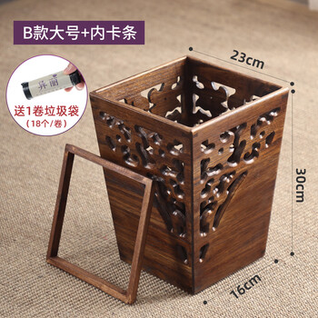 Yili retro creative living room high-end wooden trash can home toilet new chinese style solid wood high-looking paper basket model b large + inner card strip + garbage bag