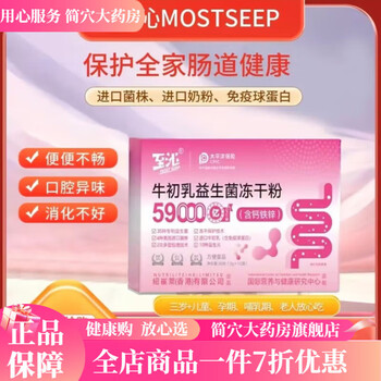 Nutrilite colostrum probiotic freeze-dried powder 5.9 trillion highly active intestinal immune globulin new style 5 boxes of 5 new style 5 boxes of 50 strips (5.9 trillion)