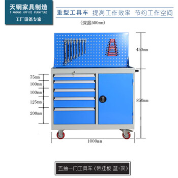 Tiangang heavy tool cabinet iron cabinet workshop multi-functional maintenance tool cart drawer-type hardware storage tool box five-draw side door tool cart + hanging plate blue