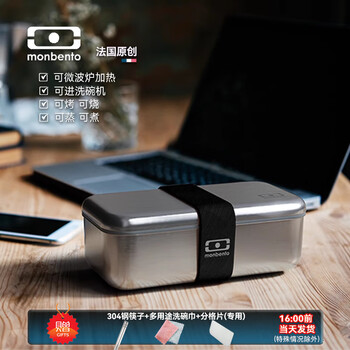 Monbento french monbento stainless steel lunch box microwaveable japanese camping lunch box adult student office worker stainless steel black strap 700ml_plus free chilled set
