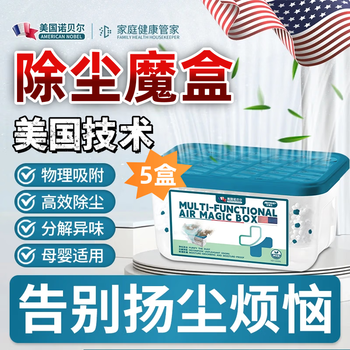 Dr. ji's american nobel negative ion dust removal magic box household dust removal and air purification super strong adsorption hair vacuum magic box 5 boxes air dust removal and odor magic box