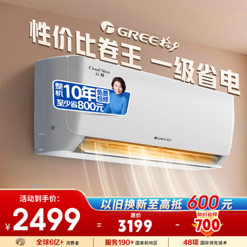 Gree air conditioner yunxuan (tongyunjia) 1.5 hp new level energy efficiency inverter 56 self-cleaning pure copper tube bedroom air conditioner hanging state subsidy kfr-35gw/nhge1b