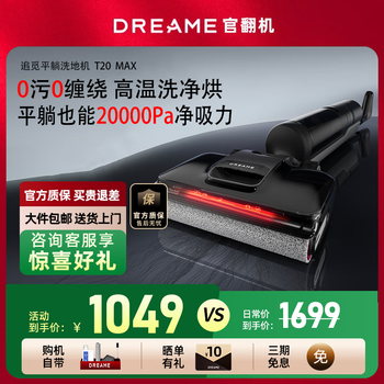 Zhuimi t40promax floor washing machine, household mopping machine, sweeping machine, washing and mopping machine, automatic cleaning washing machine, electric mop, mopping and washing machine, official refurbished machine, t20 max flat lay -b1 appearance is almost new