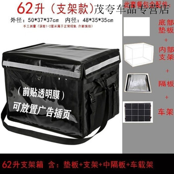 Take-out box magnetic insulated box 18/30/44/62 liter foldable take-out box new food delivery box stall 18 liter black box pedal model only pedal