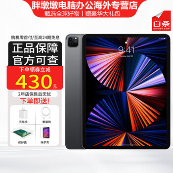 Apple/apple spot sale | same price as double eleven ipad pro 2025 model m5 chip apple ipadpro 2025 model/2024 model/2022 model/2021 model/tablet computer 21 models ipadpro 11 inches deep space black