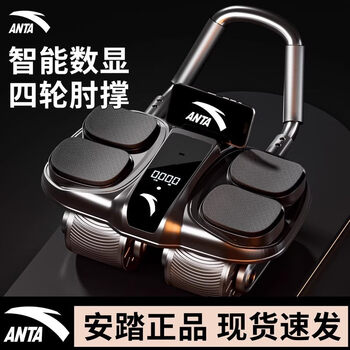 Anta four-wheel abdominal wheel automatic rebound abdominal muscle fitness equipment training magic abdominal roll slim belly 2025 new four-wheel counting model - black fat burning sweat automatic rebound free thickened kneeling mat