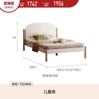 Yusenyi bed boys and girls small bed small apartment teen high bedside white single bed bed y221b04 15002000 without