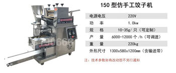 Shantou lincun imitation handmade dumpling machine commercial fully automatic dumpling machine multifunctional steamed dumpling pot sticker household dumpling making machine small 130 deposit