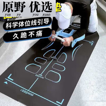 Yong huan abdominal wheel special mat posture mat men's fitness yoga mat home sliding shock absorbing silent mat sports floor mat 4