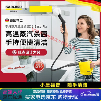 Kach german high-temperature and high-pressure steam cleaner household multi-functional oil cleaning steam mop to remove mites sc1 deluxe edition