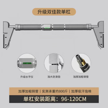 Gerthron german horizontal bar indoor pull-up device on the door for household punch-free multi-functional rings fitness students high school entrance examination upgraded anti-slip model 96-120cm horizontal bar