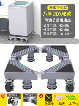 Yusenyi washing machine base frame foot pad universal mobile bracket bracket anti-slip pad anti-vibration pad height refrigerator stand (supreme gray 8 posts 4 brakes double row wheels) top 3 best sellers (highly recommended after sales) free trial 99