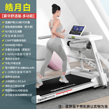 Xiaomi stone home treadmill home model 2025 new small indoor walking machine for electric gym multifunctional blue screen version (haoyue white) led screen