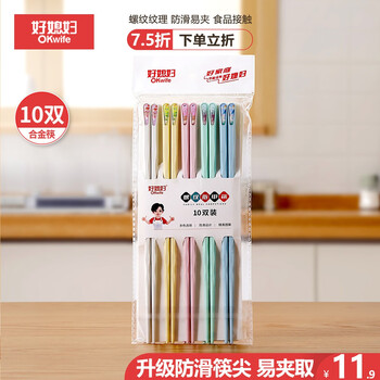 Good wife color separated antibacterial alloy chopsticks household meal sharing non-slip chopsticks mildew resistant high temperature five color thread scenery nail chopsticks 10 pairs