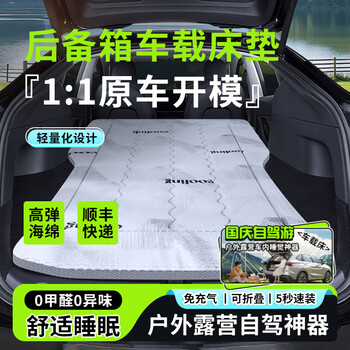 Dachang lanyue car mattress free of inflatable rear trunk car sleeping magic outdoor camping self-driving tour sponge filled mat new style free of air mattress + portable storage bag customized car the rear row can be completely folded down to the car, you need to level it yourself