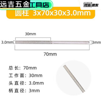 Qinkai diamond grinding head mm alloy electric grinder pneumatic wind grinding pen grinding needle gold steel sand small grinding rod diamond set 3*70*30*3 cylindrical grinding needle (2 pieces)