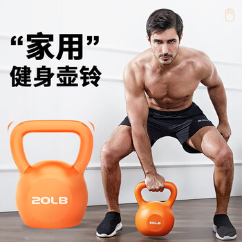 He jiagong kettlebell men's fitness home sports equipment portable kettle dumbbell squat hu ling swing soft bottom one bell kettle 20lb (approximately 9.1kg) orange. purchase more and get priority delivery