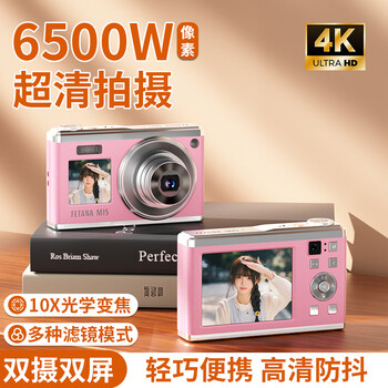 Fetana digital camera student entry-level ccd camera high-definition camera vlog card machine high pixels can be uploaded to mobile phones, high school students' campus camera for photography and travel, pink m15 dual screen dual camera | optical retractable lens | timed shooting 64g memory + card reader set