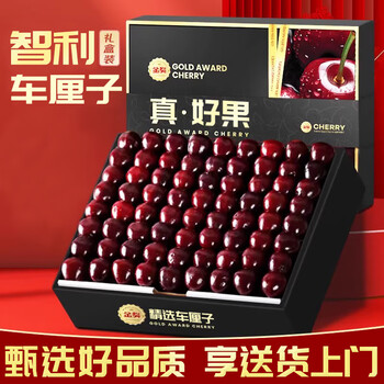 Wanxian chile imported cherries jd sf - next-day delivery to many places new year's day gift fruit gift box 750g (net weight) big mac 3j 10-12g 2 catties in box gift box jd sf door-to-door delivery