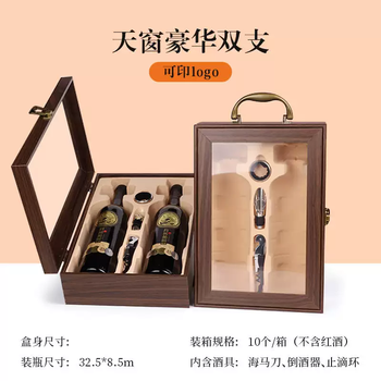 Yusenyi goblet gift box empty box window wine box empty box universal high-end red wine box red wine transparent gift box gift box red (exclusive edition) luxury skylight double branch does not include wine