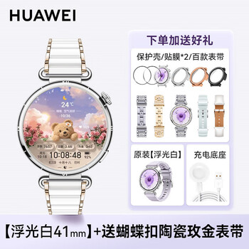 Huawei (huawei) gifts for girlfriends huawei watch watch gt6 smart sports running emotional health heart rate monitoring women's new watch high-end fashion birthday valentine's day goddess couture 41mm floating white + rose gold ceramic strap