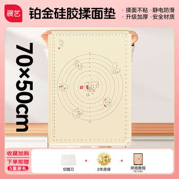 Silicone kneading mat thickened food grade household pasta panel and chopping board rolling pin baking tool large size-happy rabbit 70*50cm 3 free gifts