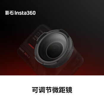 Insta360 shadow stone insta360 ace pro 2 adjustable macro lens