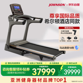 Johnson treadmill original imported home walking machine shock-absorbing smart fitness equipment tf50xr corporate group purchase gift