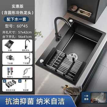 Jiumuwang thickened 304 stainless steel sink large single-slot wash basin home kitchen sink three-hole black nano three-hole basin black 60*45 round faucet package